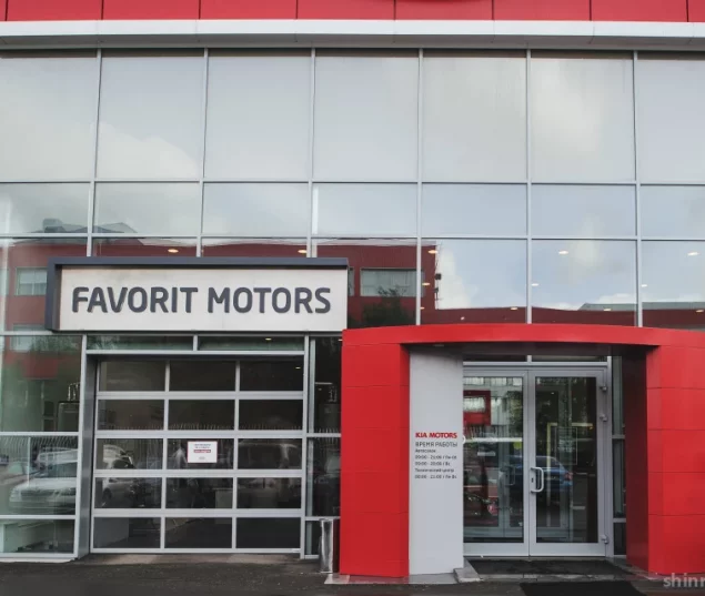 Группа компаний Favorit Motors в 1-м Дорожном проезде Фото 2