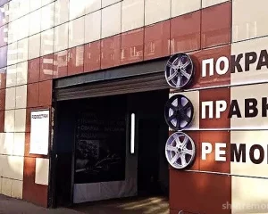Автоцентр Avtospa 