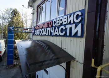 Автосервис СТО Мастер-Авто Фото 2