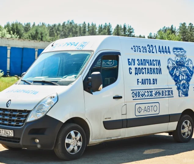 Магазин автозапчастей Ф-Авто Фото 2