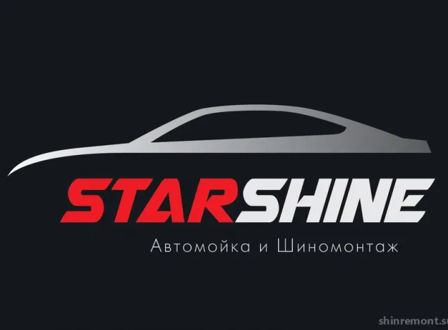 Автомойка Starshine Фото 1