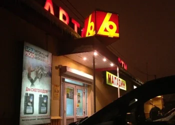 Автомагазин Би-би на Большой Тарасовской улице Фото 2