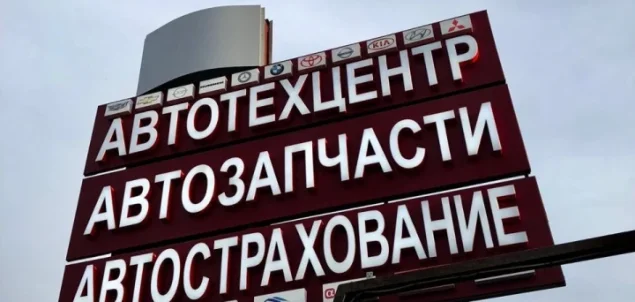Автотехцентр WaymaxAUTO Фото 3
