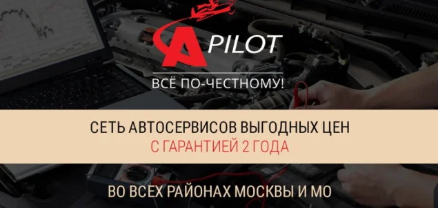 Автосервис Автопилот на Краснобогатырской улице Фото 3