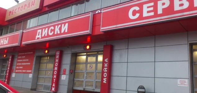 Шинный центр Колесо.ру на улице Маршала Катукова Фото 3