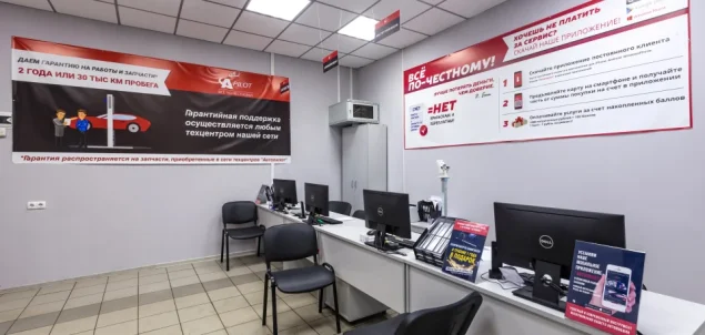 Автосервис Автопилот в Егорьевском проезде Фото 3