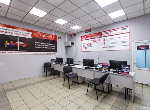 Автосервис Автопилот в Егорьевском проезде Фото 1