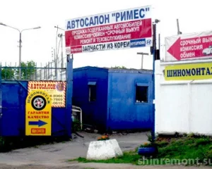 Шинный центр Проколовколеса.нет на Каширском шоссе Фото 2