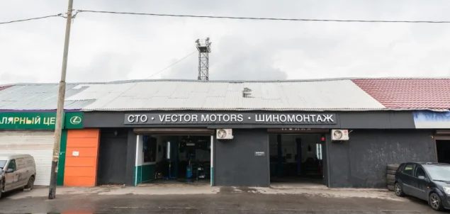 Автосервис Vector-motors Фото 4